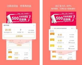 法汇贷