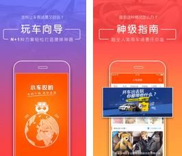 小车哎哟