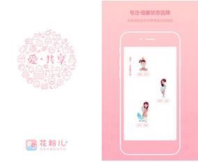 花粉儿