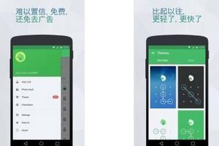 应用锁