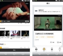 网易菠萝