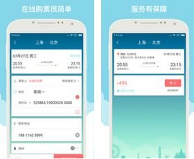 就旅行