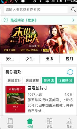 QQ阅读手机版