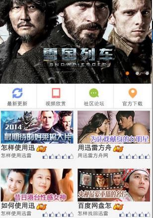 一点云播app