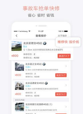 乐车邦