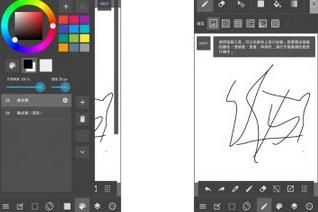 绘画板 MediBang Paint Tablet