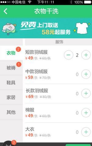 阿姨帮app