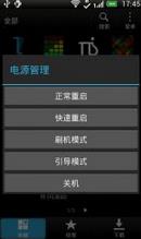 Դ Reboot Manager