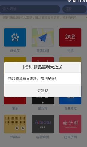 福利浏览器官方版