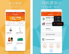 指尖快递