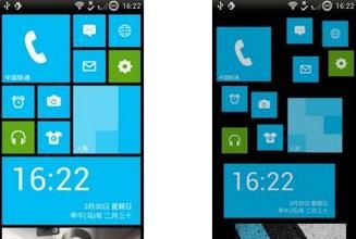 WP8 LauncherWP8