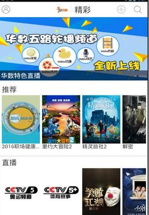 爱电视付费