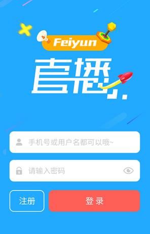 飞云录官方版