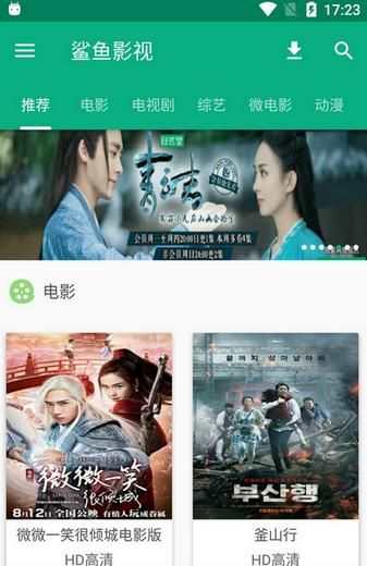 鲨鱼影视