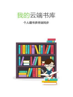 书香免费小说手机版