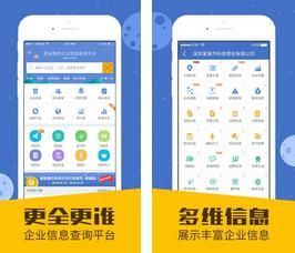 启信宝