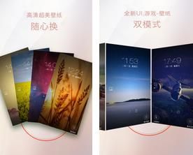 点玩锁屏