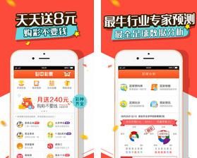 必中彩票