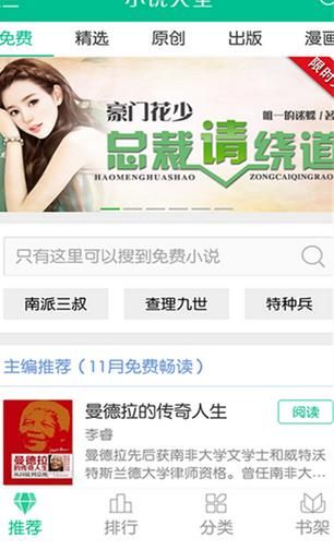 360小说大全安卓版