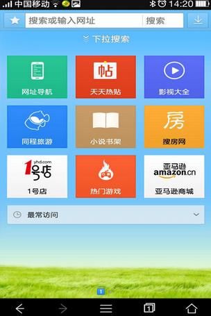 安全浏览器手机版