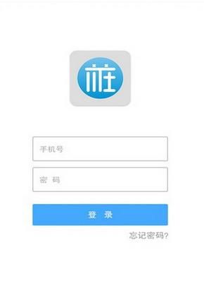 电桩app