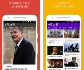 亚太日报