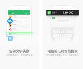 搜狗短信