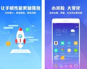 米粒桌面