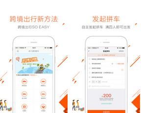 小马跨境车