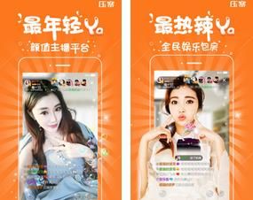 压寨直播