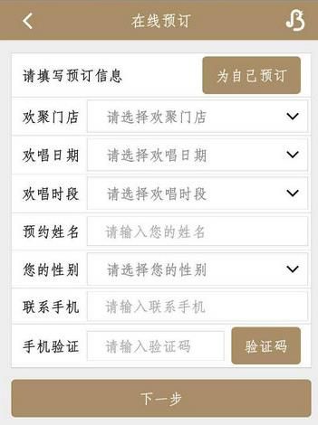 佰迪乐KTV