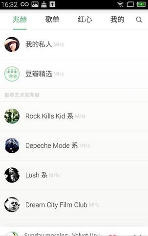豆瓣FM安卓版