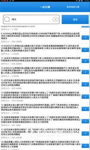 一点云播破解版