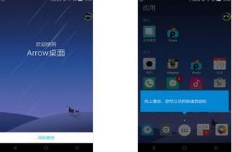 ΢Arrow Arrow Launcher