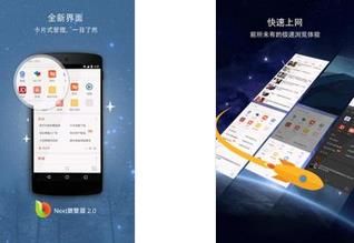 Next浏览器