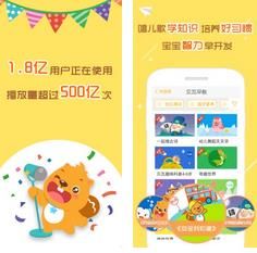 贝瓦儿歌