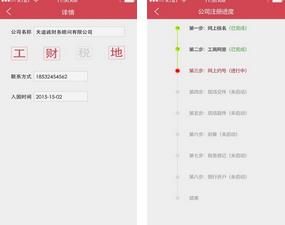 创业账