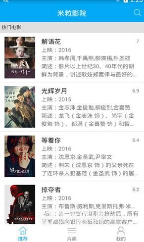 米粒影院手机版