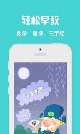 贝瓦儿歌安卓版