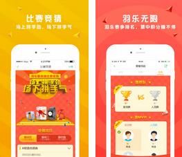 羽乐圈