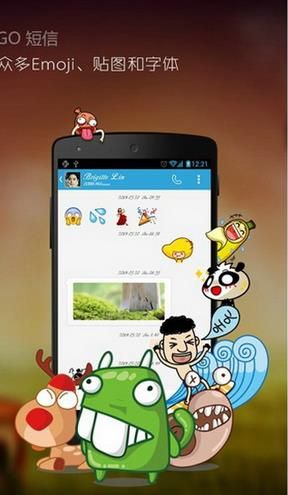 GO短信加强版