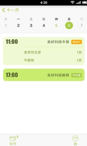 美餐网网上订餐