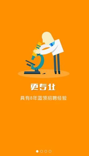 工人招聘网app