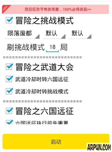 游戏蜂窝英魂之刃口袋版辅助工具