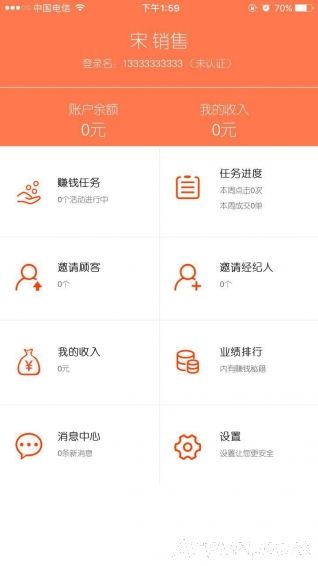 家居精英汇