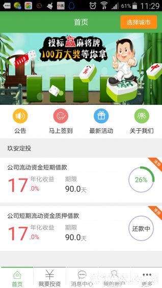 1119贷