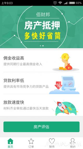 佰财邦