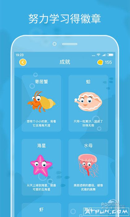 伴鱼绘本