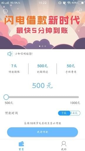 小和宝