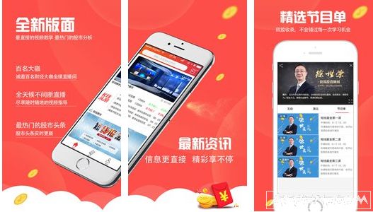 爱K线财经直播